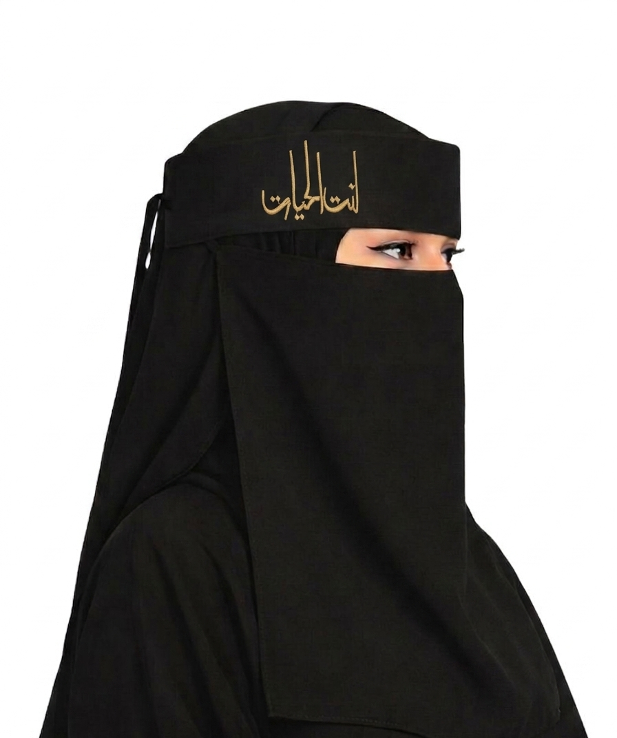 Saudi Niqab Patti - Antal Hayat (Embroidered)